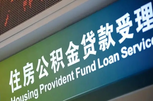 兰州离职后公积金可以取出么（离职了公积金可以取出来嘛）